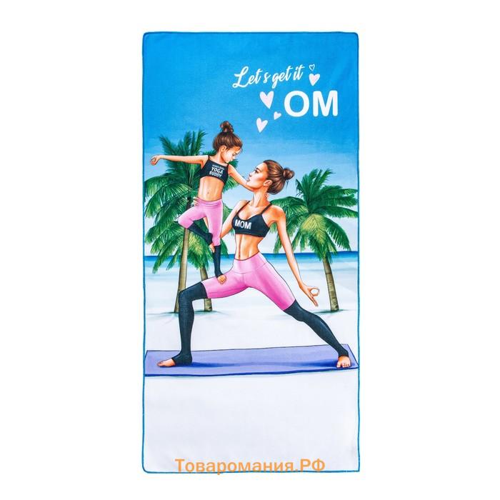 Полотенце пляжное в сумке  «Yoga mom» 70х140 см, микрофибра