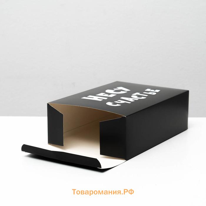 Коробка складная с приколами «Несу счастье», 16×23×7.5 см