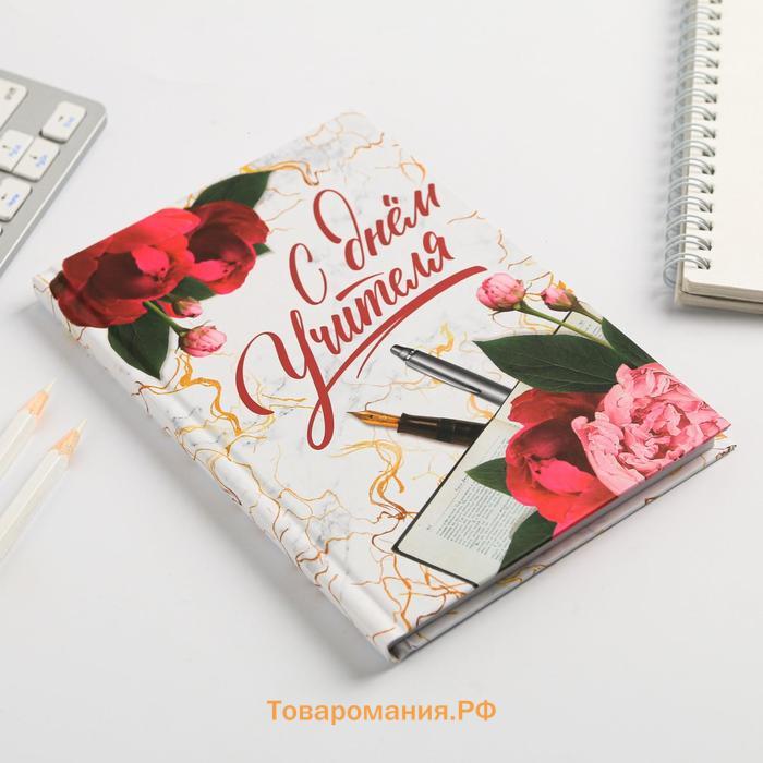 Ежедневник мини «С днём учителя», формат А6, 80 листов