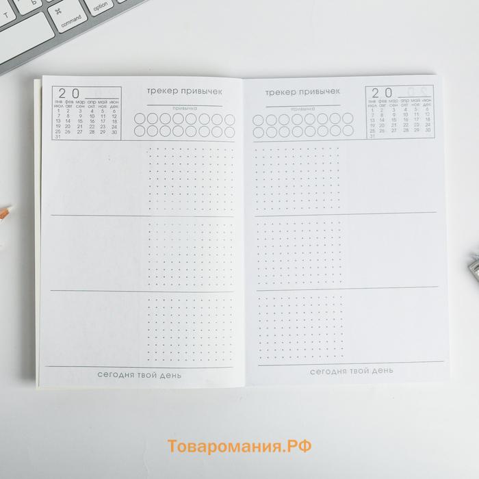 Планер-ежедневник в тонкой обложке с тиснением «Мечтай. Создавай. Действуй», мятный, А5, 80 листов