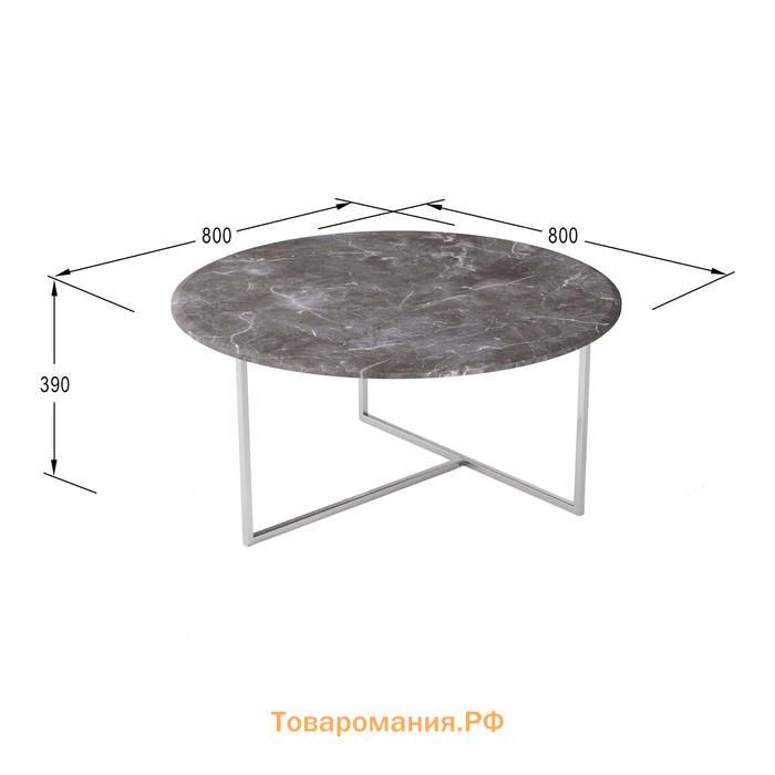 Стол журнальный «Маджоре», 800 × 800 × 390 мм, МДФ, цвет серый мрамор