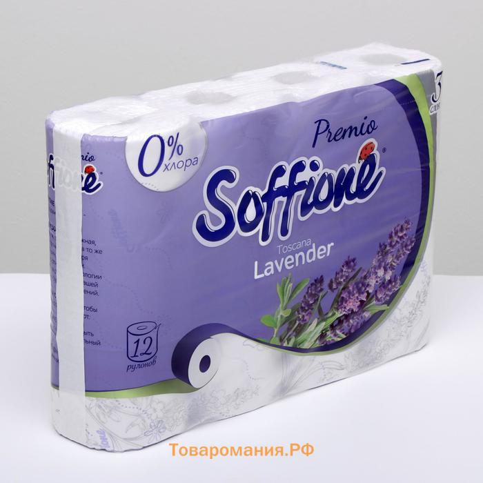 Туалетная бумага Soffione Premium Toscana Lavender, 3 слоя, 12 рулонов