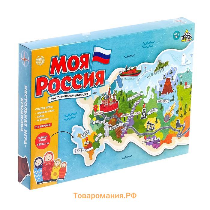 Игра-бродилка «Моя Россия»