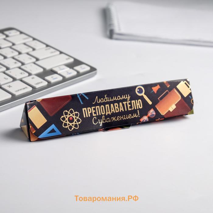 Ручка шариковая в подарочном футляре, металл, синяя паста, 1.0 мм «Любимому преподавателю с уважением!»