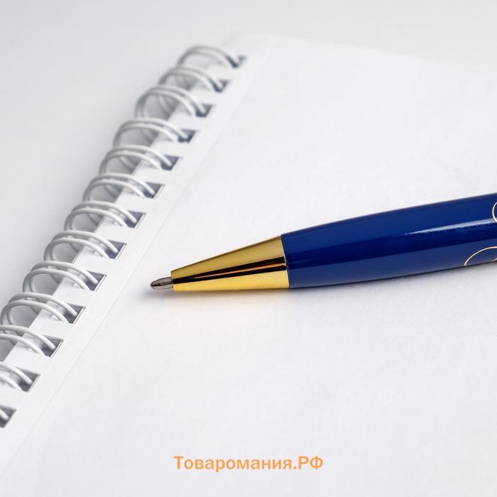 Ручка шариковая в подарочном футляре, металл, синяя паста, 1.0 мм «Любимому преподавателю с уважением!»