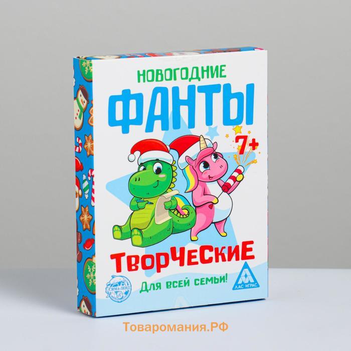 Новогодние фанты «Новый год: Творческие», 20 карт, 7+