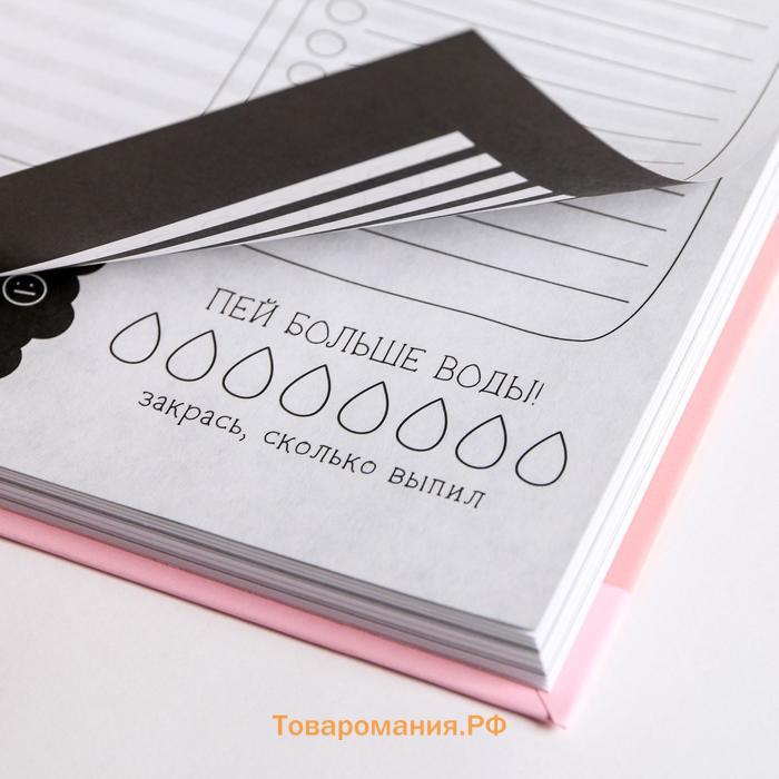 Ежедневник творческого человека с заданиями А5, 120 л., в твердой обложке «Мечтай и танцуй авокадо»