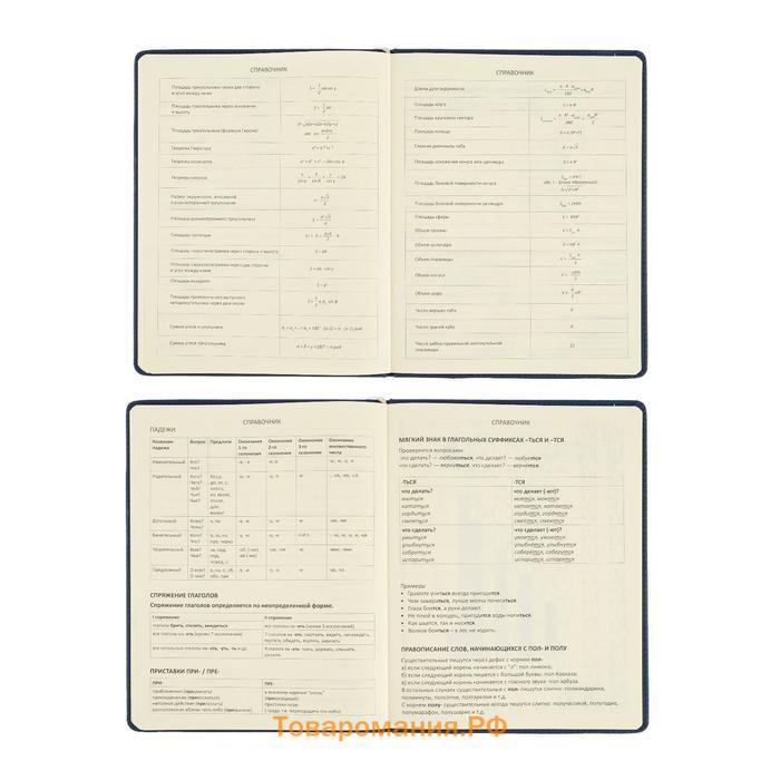 Дневник универсальный для 1-11 классов Dark blue, твёрдая обложка, искусственная кожа, резинка, ляссе, 48 листов