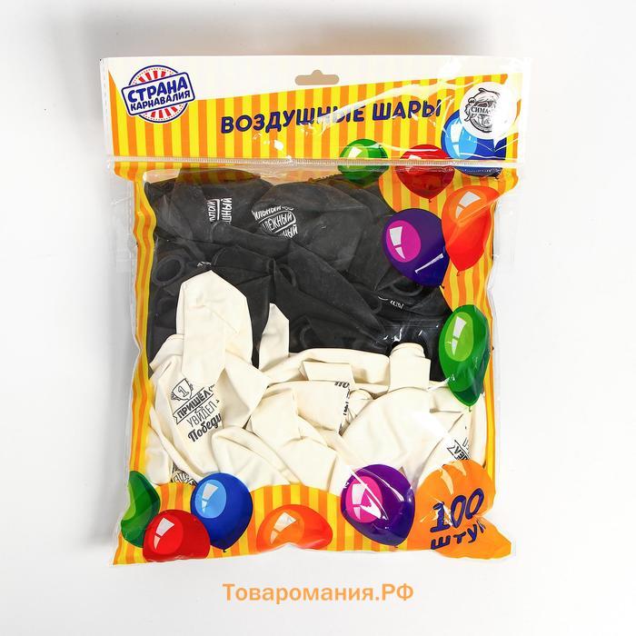 Воздушный шар латексный 12" «Настоящему мужчине», комплименты для него, 100 шт.