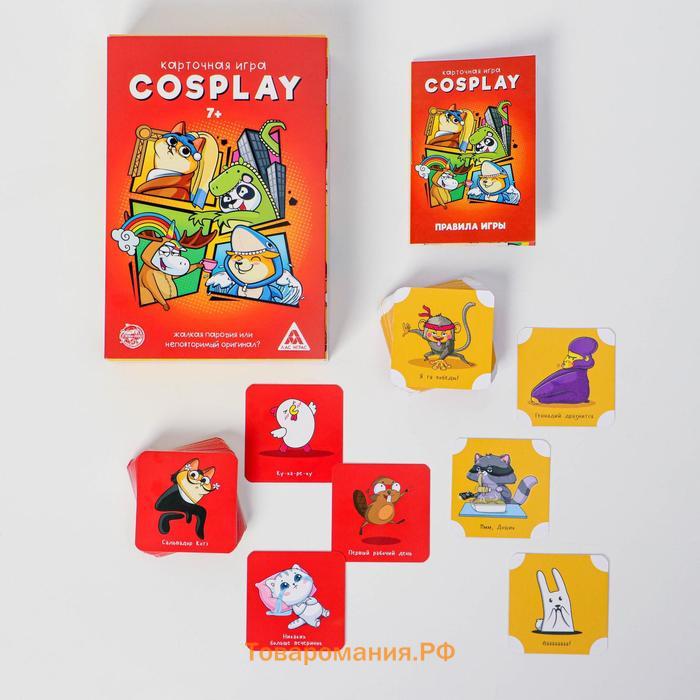 Карточная игра «Cosplay», 120 карт