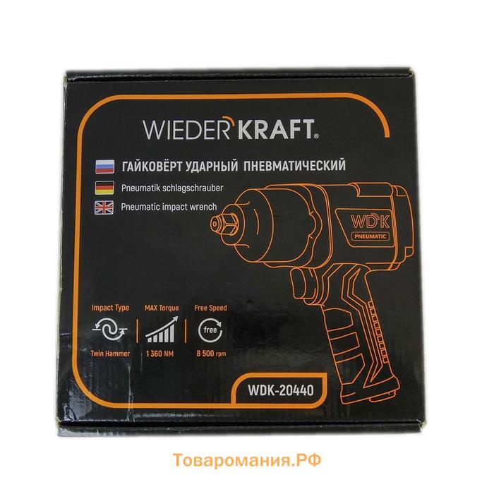 Гайковерт пневматический WIEDERKRAFT WDK-20440, ударный, 1/2", 1360 Hm, 195 мм