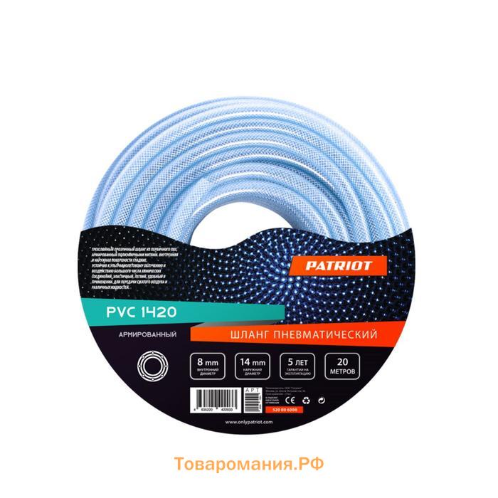 Шланг пневматический PATRIOT PVC 14 20, армированный, d = 8х14 мм, 20 атм, 20 м