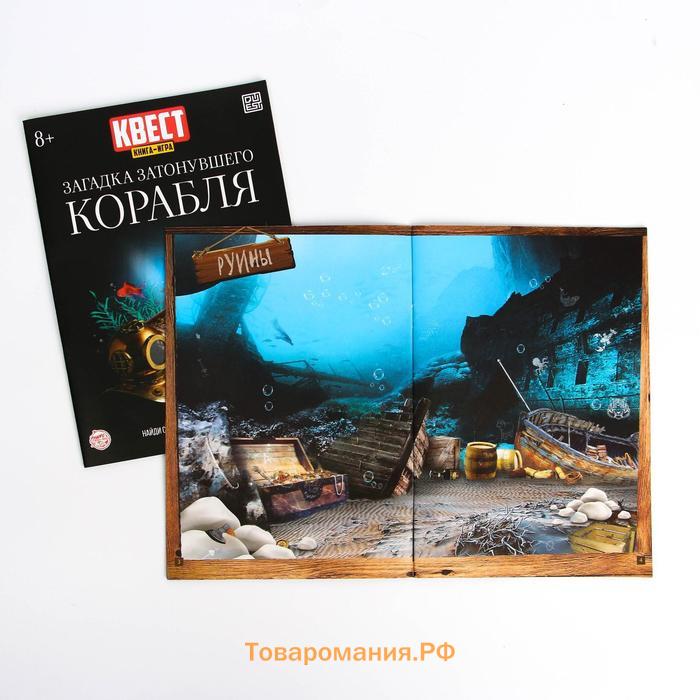 Квест книги-игры №2, версия 2, 5 книг, 8+, МИКС