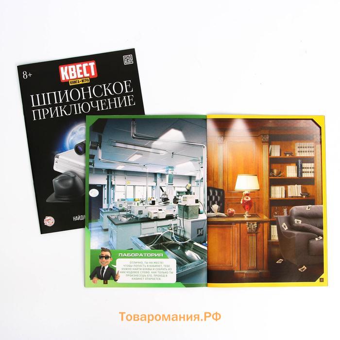 Квест книги-игры №2, версия 2, 5 книг, 8+, МИКС