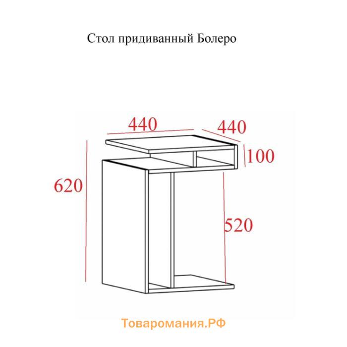 Стол приставной Болеро, 440х440х620, Бетон