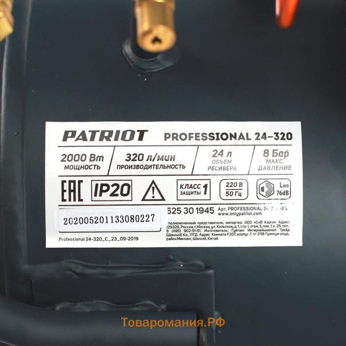 Компрессор масляный Patriot Professional EURO24-320, 2 кВт, 8 бар, 320 л/мин, 24 л, "елочка"