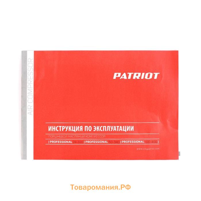 Компрессор Patriot масляный Professional50-340, 2000 Вт, 340 л/мин, 8 бар, 50 л, "елочка"