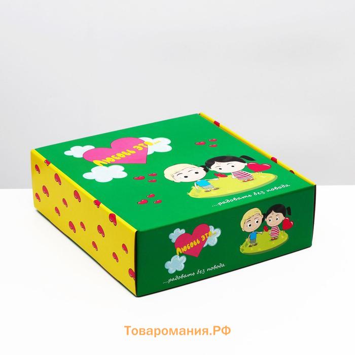 Подарочная коробка "Любовь это...", зелёная, 28.5×9.5×29.5 см