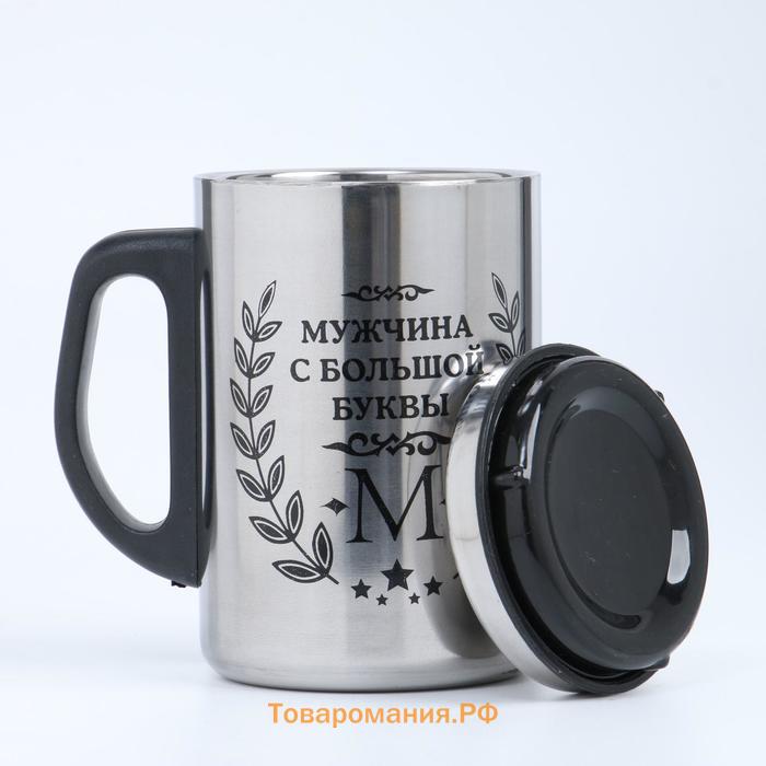 Термокружка «Мужчина с буквы М», 250 мл, нержавеющая сталь, 13.5×7.5 см