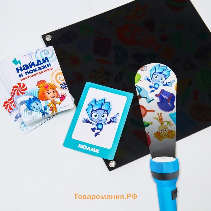 Настольная игра с фонариком «Найди и покажи»,ФИКСИКИ