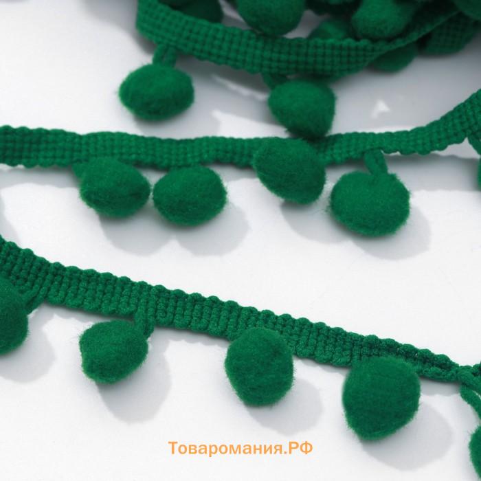 Тесьма декоративная с помпонами, 25±5 мм, 9.1±0.5 м, зелёная