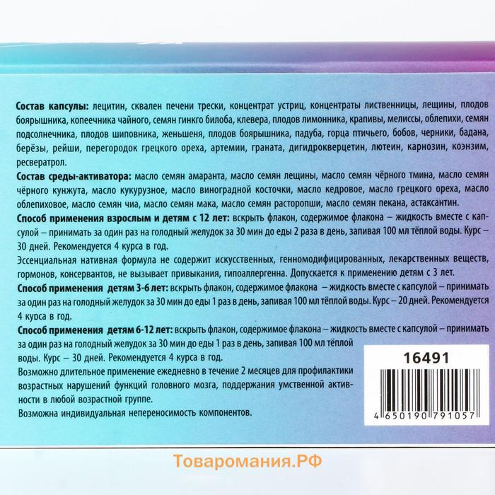 Капсулы ReasFactor KapsOlia в среде-активаторе, при нарушении памяти и функций мозга, 10 шт.