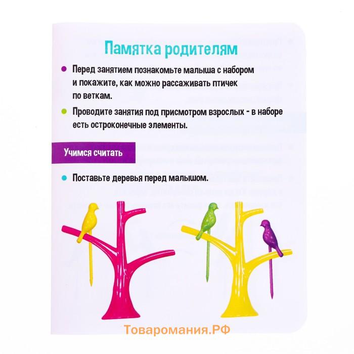 Развивающий набор «Птички на дереве», сортер, 2 дерева, 12 птичек