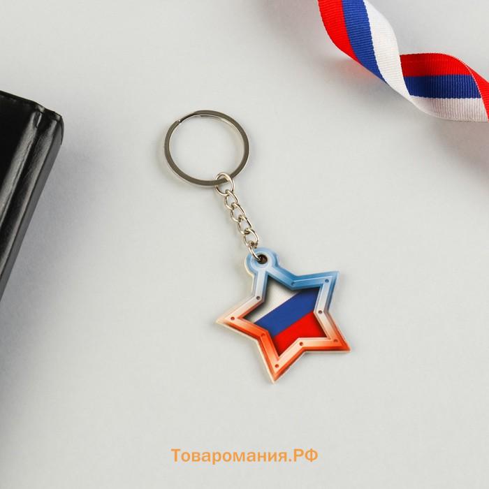 Магнит и брелок «23 Февраля»