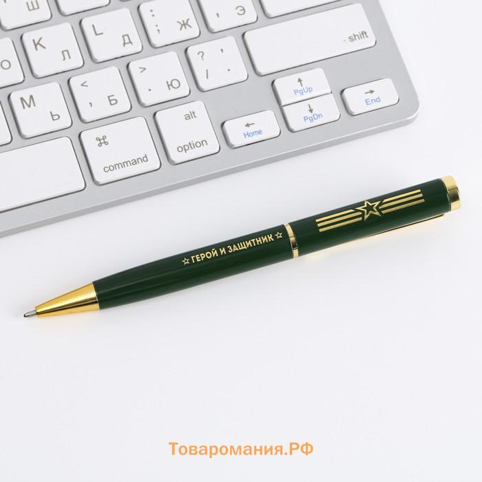 Ручка шариковая, металлическая в тубусе, синяя паста «С Днем Защитника Отечества! 23 февраля»
