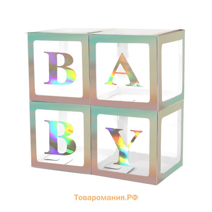 Коробка для шаров BABY, 4 шт., 30×30×30 см