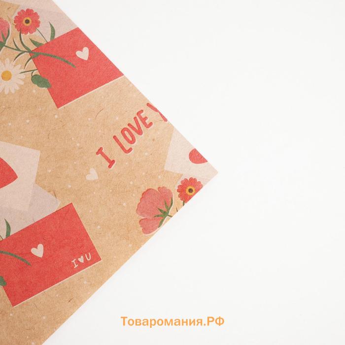Бумага упаковочная крафтовая «Почта любви», 50 х 70 см