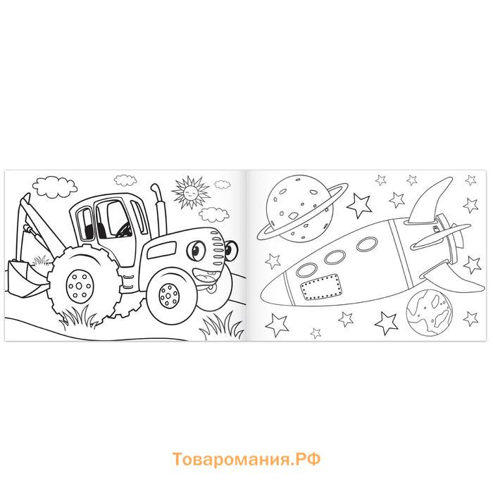 Раскраски «Синий трактор», 4 шт. по 12 стр.