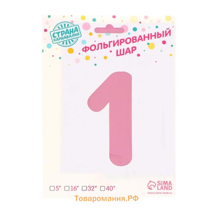 Воздушный шар фольгированный 32" «Цифра 1 с короной»