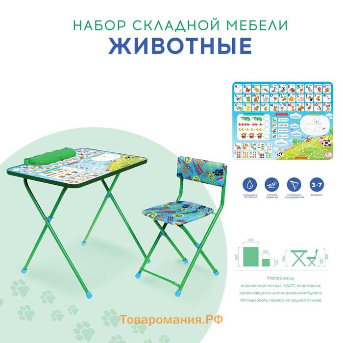 Комплект детской мебели «Животные», мягкий стул
