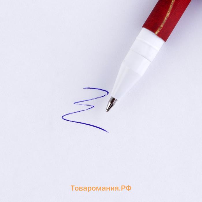 Ручка шариковая подарочная, пластик, синяя паста, 0.7 мм «Золотой учитель»