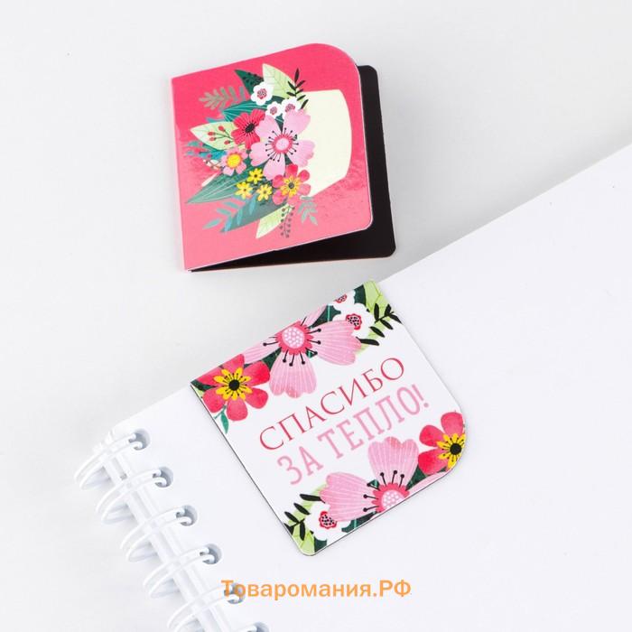 Магнитные закладки для книг в открытке «Любимый воспитатель» 4 шт.