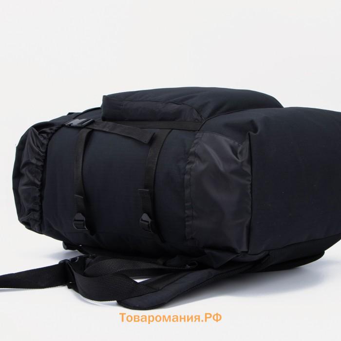 Рюкзак туристический, 70 л, отдел на стяжке, 3 наружных кармана, цвет чёрный