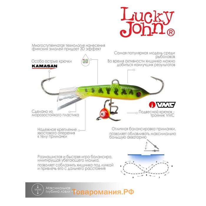 Балансир Lucky John CLASSIC 4 + тройник, 4 см, цвет 20 блистер