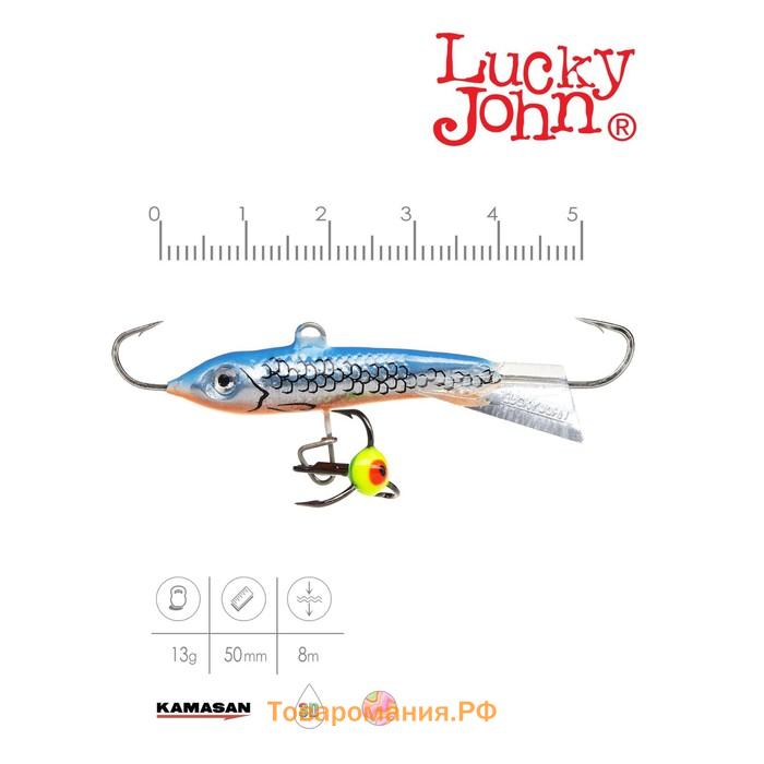 Балансир Lucky John CLASSIC 5 + тройник, 5 см, цвет 45H блистер