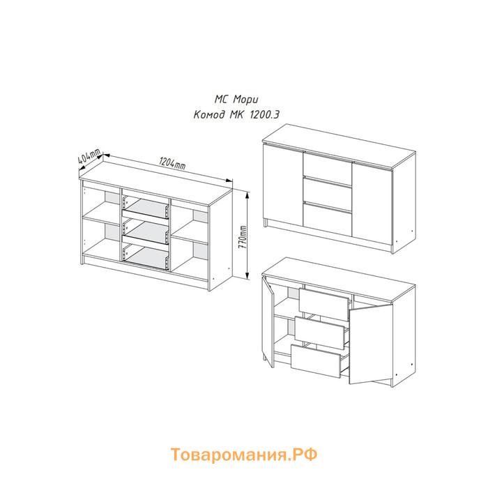 Комод для хранения «Мадера», 1204×404×770 мм, цвет белый