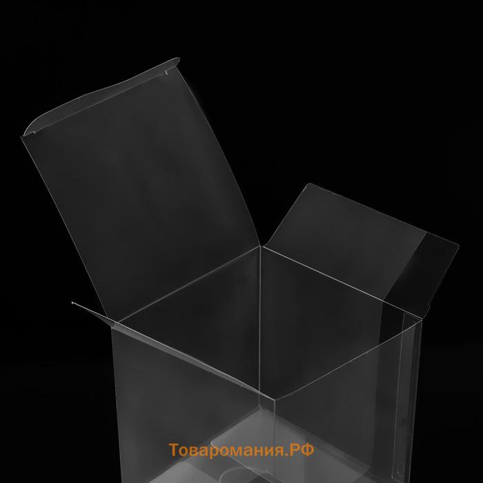 Складная прозрачная коробка из PVC, для упаковки подарков, матовая 11×11×11 см