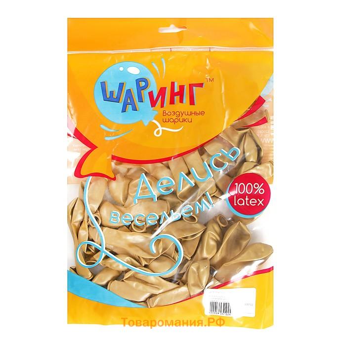 Шары воздушные латексные 5", золото, хром, набор 50 шт.