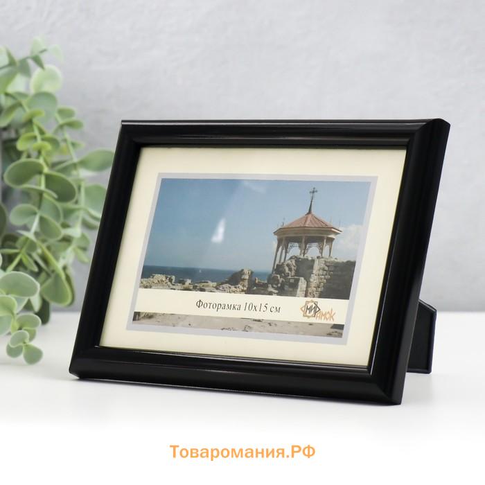 Фоторамка пластик 10х15 см 385-Black