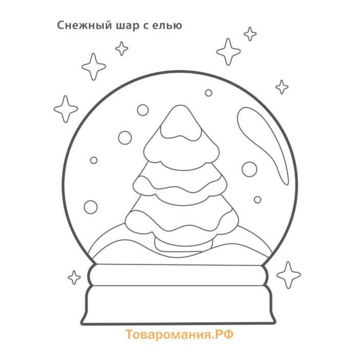 Раскраска новогодняя 3+