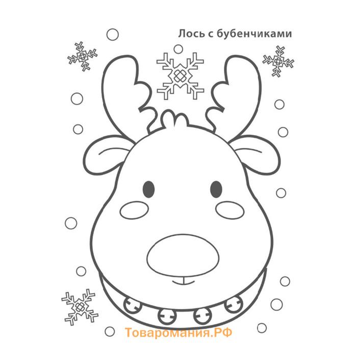 Раскраска новогодняя 3+