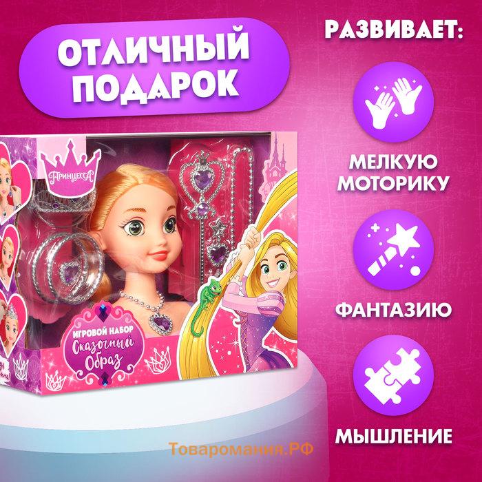 Игровой набор, кукла-манекен с аксессуарами «Сказочный образ», Рапунцель