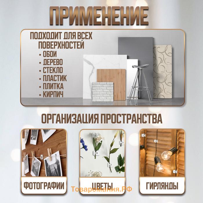 Держатель для проводов и гирлянд, 12 штук, белый
