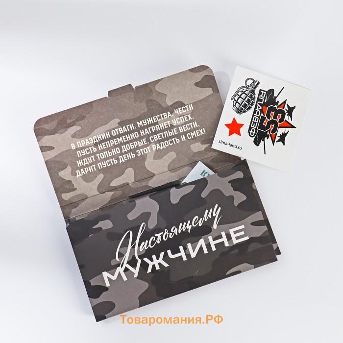 Подарочный набор «23 февраля», переводные татуировки детские и блок листов