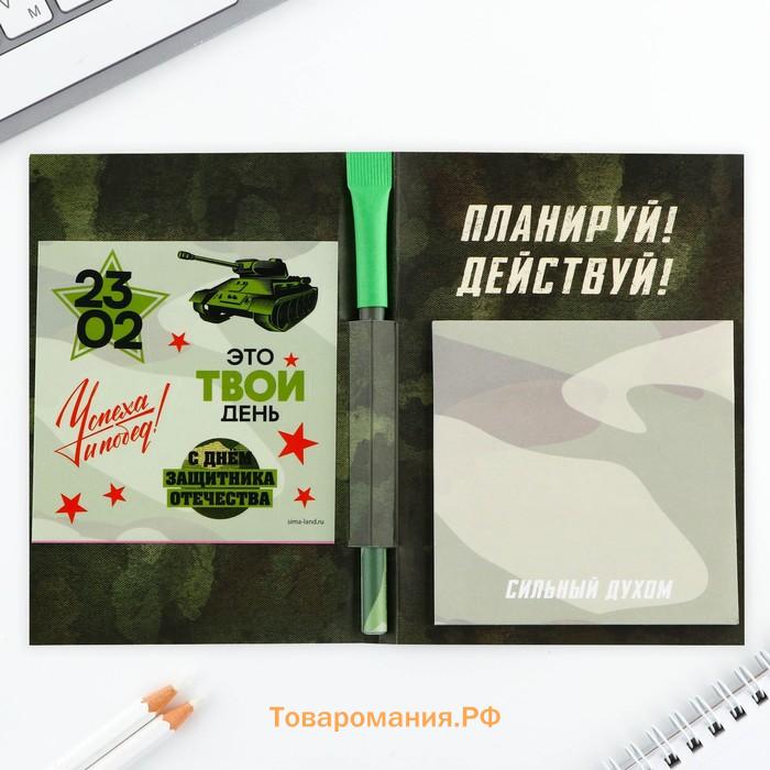 Подарочный набор, блок бумаги 30 л, ручка синяя паста 1.0 мм, наклейки 5 шт. «23 февраля»