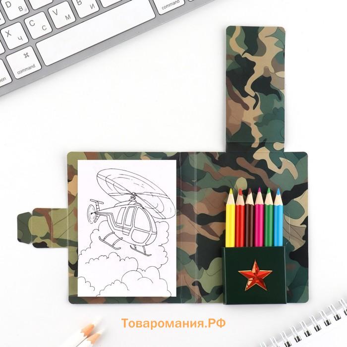 Набор: блок для записей с отрывными листами и заданиями + карандаши «23 февраля: С днем защитника отечества»